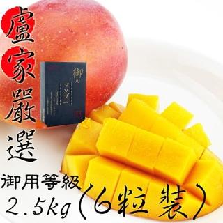 【枋山盧家芒果】輸日御用級-愛文芒果2.5KG/6粒裝(預計5/6開始出貨 但視實際情況而定)