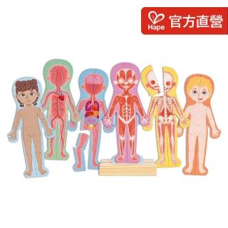 【Hape】人體認知磁力拼圖(生日禮物/益智玩具/科學啟蒙教具)