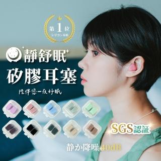【靜舒眠】降噪音40DB臺灣製矽膠耳塞2盒4入-冰河極光(防水 靜音 耳塞 打呼 止鼾 隔音耳塞 抗噪耳塞)