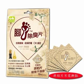 【ok】國家發明獎-腳丫除臭片/男鞋用x6包/60入+收納防霉片1包/1片