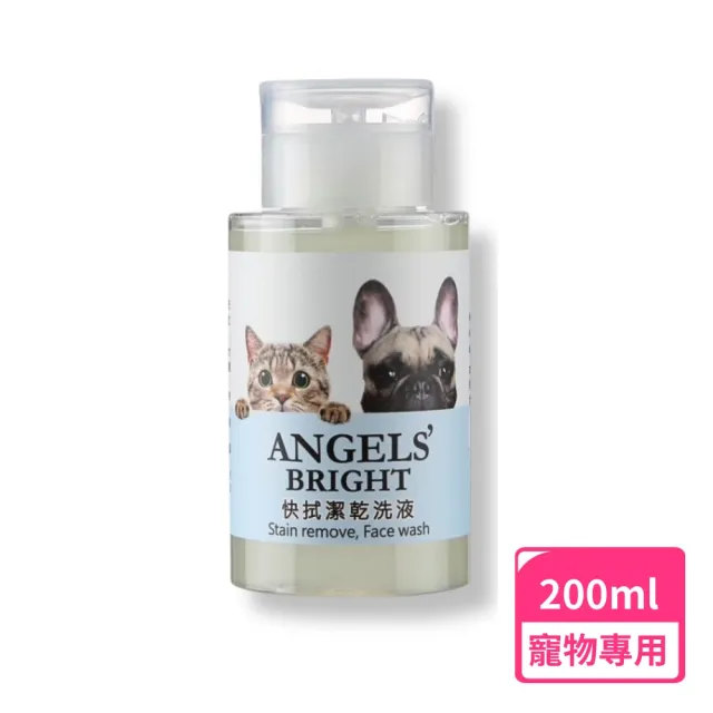 【Angels Bright】美國天使牌快拭潔乾洗液 100ml/瓶(天使牌/清潔乾洗/去除髒污油垢)