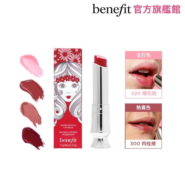 【benefit 貝玲妃】熱吻加州水唇膏(長效保濕 潤色唇膏)