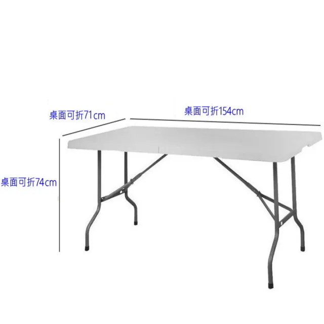 【藍色的熊】塑鋼折疊式手提戶外桌 150CM(戶外桌 折疊桌 塑鋼桌 露營桌 工作桌  會議桌 野餐桌 餐桌)