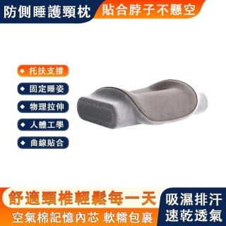 【SUNHO三禾】美容枕 睡眠枕 安睡枕 釋壓枕(防側睡固定枕 護頸枕 u型護頸枕)
