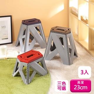 【KEYWAY 聯府】摺合椅23cm（3入）折疊椅露營椅R8101