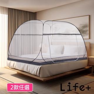 【Life+】2024夏季最新款加大加寬加高免安裝蒙古包雙開門蚊帳 雙人款 2款任選(防蚊 防蟲 好睡覺 蚊子)