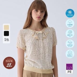 【ILEY 伊蕾】針織滾邊荷葉蕾絲上衣(兩色；M-2L；1241405001)