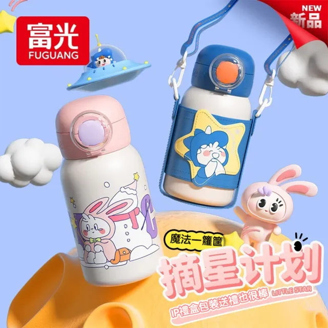 【FUGUANG 富光】下殺五折 304不銹鋼吸管保溫杯550ml(保溫杯 吸管杯 便攜杯 彈蓋杯 學生水杯)