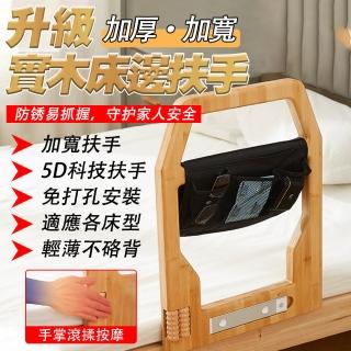 【騰宏】實木款床邊扶手 老人起床輔助器 護欄助力起身器(安全扶手 老人床邊扶手 孕婦防摔 床邊護欄)