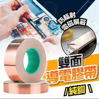 【kurumapop】銅箔膠帶 寬10mm長20米(雙面導電膠帶/遮蔽膠帶/可焊錫電路膠帶/純銅耐熱膠帶)