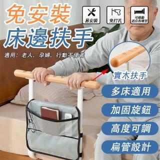 【雅蘭仕】免安裝床邊扶手 安全起身輔助器 床上護欄(起床助力架/三檔高度調節/起身扶手)
