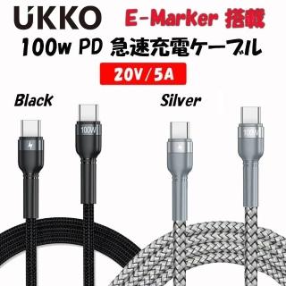 【UKKO】急速 PD 100W Type-C to Type-C 充電編織傳輸線 1m(20V/5A E-marker 芯片)