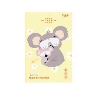 【依洛嘉】精油芳香SPA蒸氣眼罩5片-洋甘菊(蒸汽眼罩 精油)