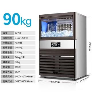 【Josie】全自動商用製冰機 快速出冰(GK90單進水)