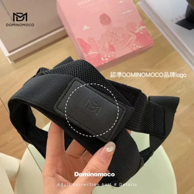 【DOMINOMOCO】韓國正品第二代 美姿帶 防駝背 護腰帶 護肩帶 開肩美背 開背(男女通用 背背佳)