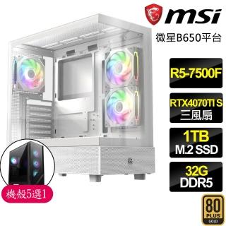 【微星平台】R5六核 Geforce RTX4070TI 16G SUPER {羽毛}電競電腦(R5-7500F/B650/32G D5/1TB)