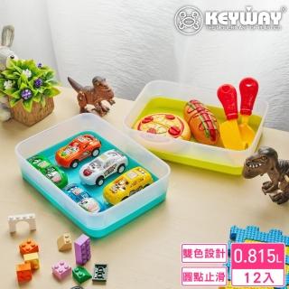 【KEYWAY 聯府】小艾米雙色收納盒-12入 顏色隨機(整理盒 置物盒 MIT臺灣製造)