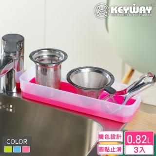 【KEYWAY 聯府】中艾米雙色收納盒-3入(整理盒 置物盒 MIT臺灣製造)