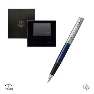 【PARKER】派克Jotter原創系列 鋁桿 藍鋼筆牛皮短夾禮盒 免費刻字(原廠正貨)
