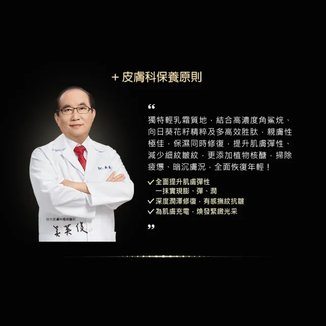【DR.WU 達爾膚】超逆齡修復精華乳50ML(2入組)