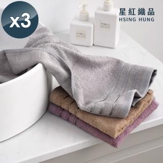 【星紅織品】輕奢莫蘭迪色系竹纖紗涼感瞬吸毛巾-3入(粉色/灰色/咖啡色 3色任選)