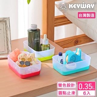 【KEYWAY 聯府】迷你艾米雙色收納盒-6入 顏色隨機(整理盒 置物盒 MIT臺灣製造)