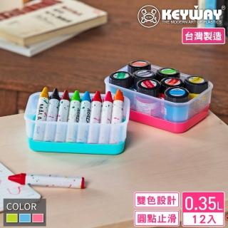 【KEYWAY 聯府】迷你艾米雙色收納盒-12入 顏色隨機(整理盒 置物盒 MIT臺灣製造)