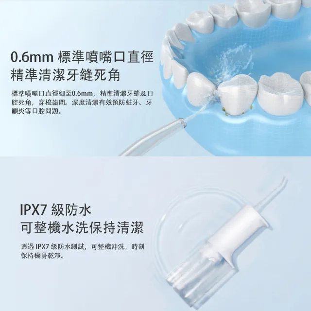 【小米】米家電動沖牙器(洗牙機  便攜式沖牙器 潔牙器)