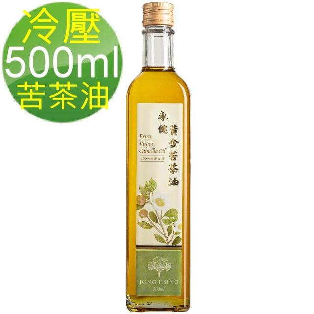 【永健】特級初榨冷壓 永健黃金苦茶油 500ml x 1入(ω-9不飽和脂肪高達80%以上)