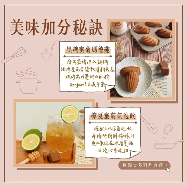 【Medolly 蜜思朵】黑糖蜂蜜菊花茶磚x1袋(17gx18入/袋)