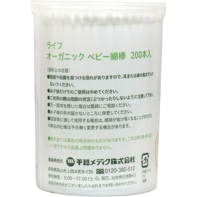 【COMBO!】日本製 純棉紙軸抗菌棉花棒*200支+小尺寸紙軸抗菌棉花棒*200支(雙頭/旅行/清潔/掏耳棉棒)