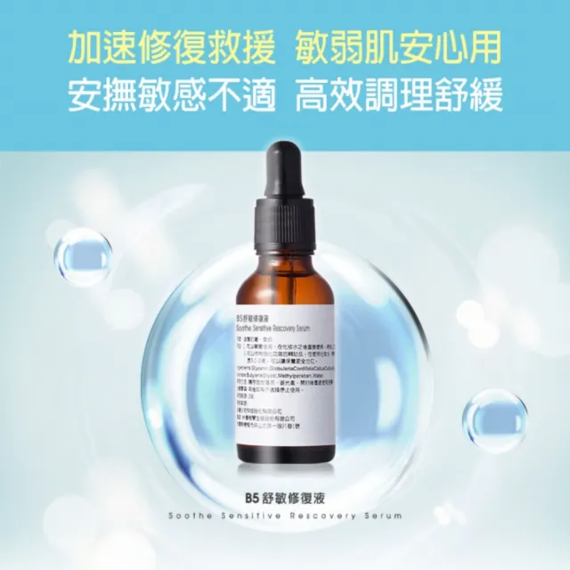 【雅聞倍優BIOCHEM】玫瑰氨基酸淨白洗卸二用慕絲250ml*2入+B5舒敏修復液30ml