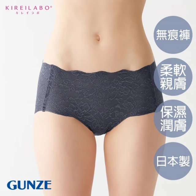 Gunze 郡是 雙重保水潤膚無痕三角內褲(深藍)