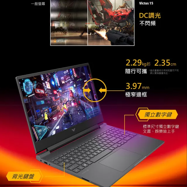 【HP 惠普】電競耳機組★15吋i5-13500H RTX4050-6G 電競筆電(Victus Gaming 15-fa1038TX/16G/512G SSD/W11)