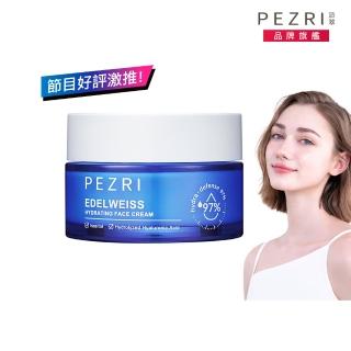 【PEZRI 派翠】雪絨花亮採保濕霜50ml(保濕雲朵霜/雪壩級保濕/小姐節目推薦)