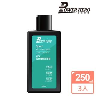 【PowerHero 勁漢英雄】洗髮沐浴露/男士運動潔淨露250mlx3入組(日本專利柿子萃取、IPMP繖花醇、積)