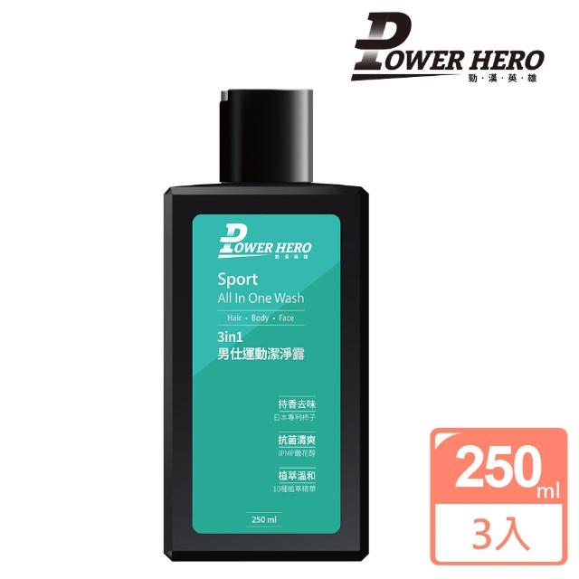 雙11限定【PowerHero 勁漢英雄】洗髮沐浴露/男士運動潔淨露250mlx3入組(日本專利柿子萃取、IPMP繖花醇、積