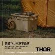 【THOR】收納箱 75L(索爾箱 置物箱 裝備箱 戶外 露營 逐露天下)