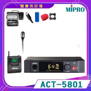 【MIPRO】ACT-5801(5GHz數位單頻道無線麥克風 配1領夾式麥克風 嘉強公司貨保固一年)