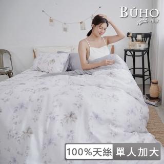 【BUHO 布歐】臺灣製100%天絲清新花草單人二件式床包枕套組(多款任選)
