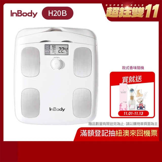 【InBody】韓國InBody Home Dial家用型便攜式體脂計H20B(贈 cocodor擴香-隨機出貨不挑款)