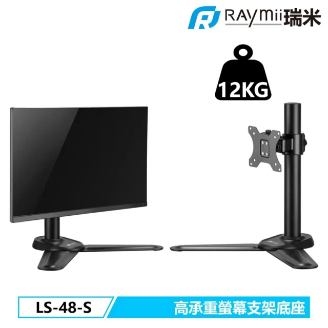 LS34-1M RGB鋁合金彈簧式電競螢幕支架 推薦