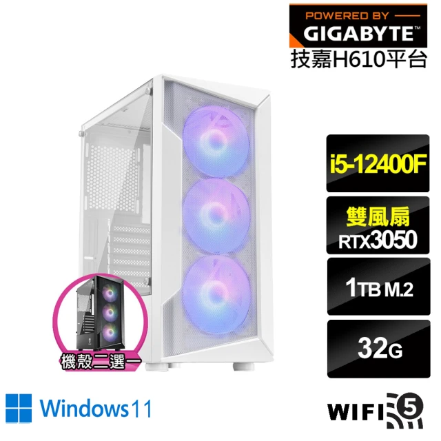 技嘉平台技嘉平台 i5六核GeForce RTX 3050 Win11{雪光刺客W}電競電腦(i5-12400F/H610/32G/1TB/WIFI)