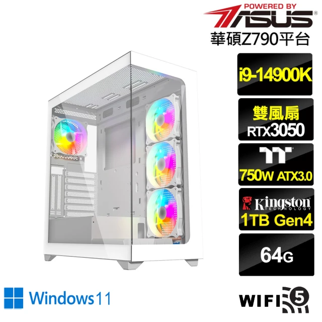 華碩平台華碩平台 i9廿四核GeForce RTX 3050 Win11{魔城刺客W}水冷電競電腦(i9-14900K/Z790/64G/1TB/WIFI)