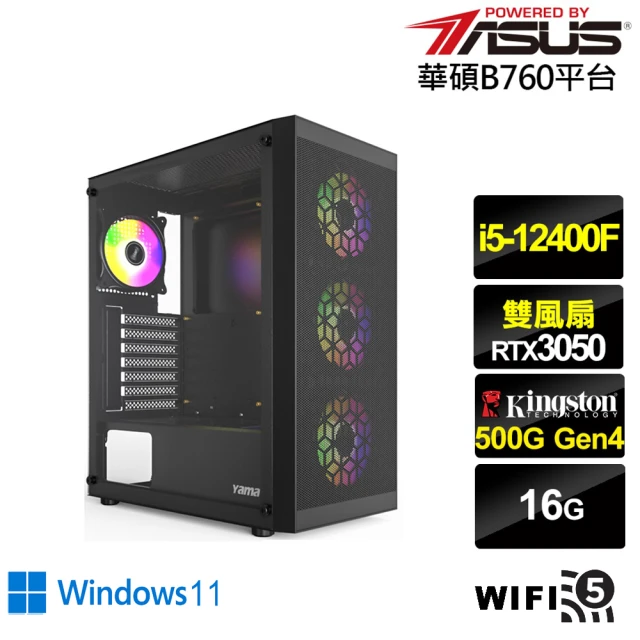 華碩平台 i5六核GeForce RTX 3050 Win1