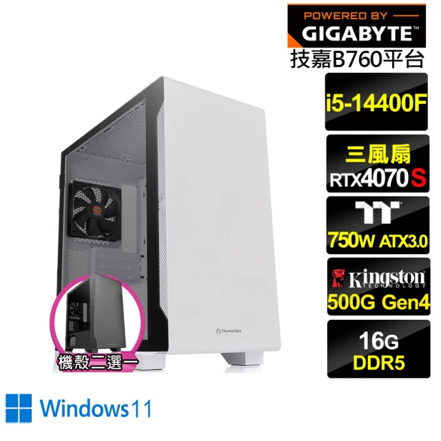 技嘉平台技嘉平台 i5十核GeForce RTX 4070S Win11{輝煌GL2BBW}電競電腦(i5-14400F/B760/16G/500G)