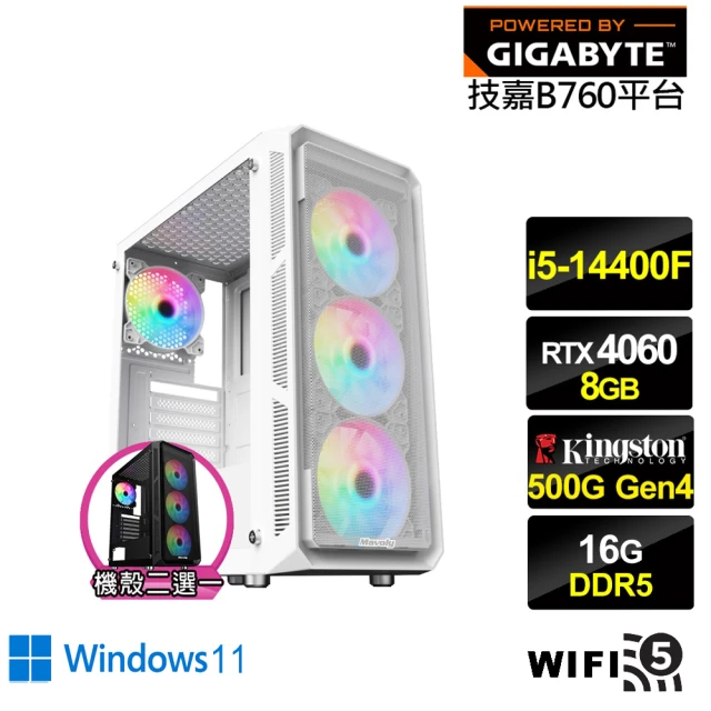 技嘉平台技嘉平台 i5十核GeForce RTX 4060 Win11{輝煌GK28BW}電競電腦(i5-14400F/B760/16G/500G/WIFI)