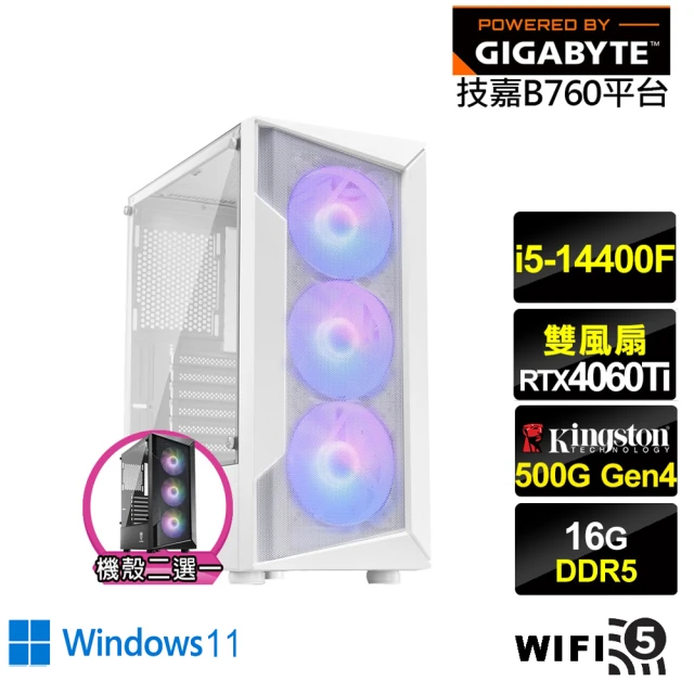 技嘉平台技嘉平台 i5十核GeForce RTX 4060TI Win11{輝煌GK29BW}電競電腦(i5-14400F/B760/16G/500G/WIFI)