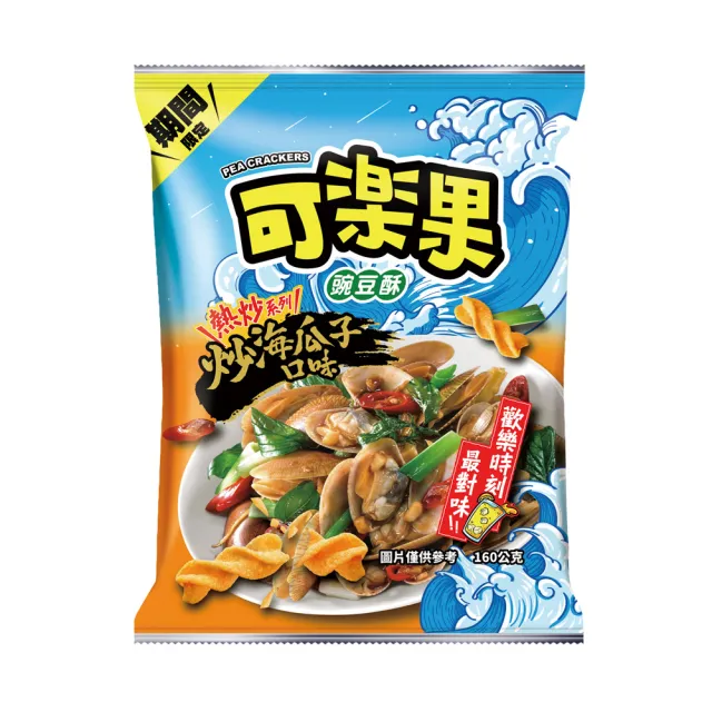 【可樂果】熱炒系列160g(炒海瓜子/椒鹽炸雞/韓式泡菜)