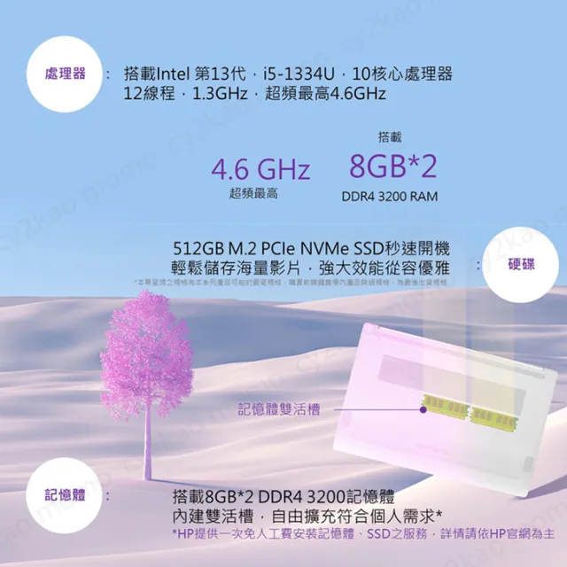 【HP 惠普】Office2021組★15吋 i5-1334U 輕薄效能筆電(超品15 15-fd0127TU/16G/512G SSD/Win11)